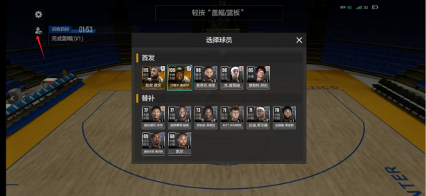 美职篮全明星先遣服新手入门