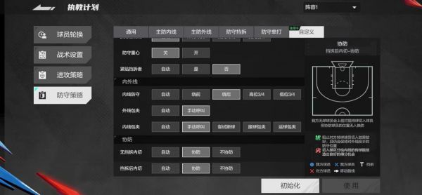美职篮全明星先遣服新手入门