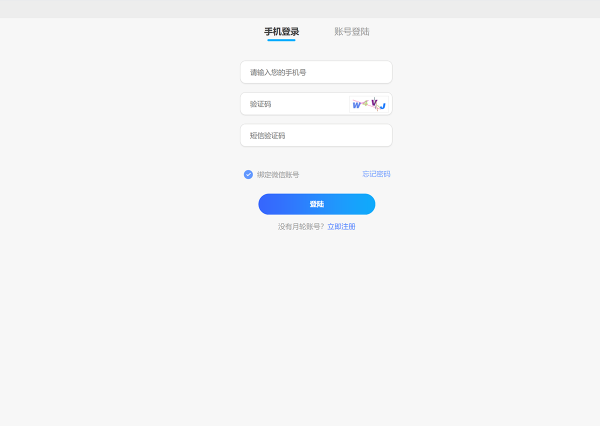 月轮手游加速器兑换码使用