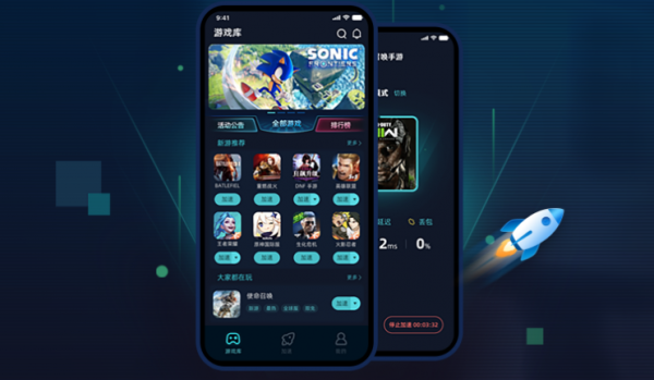月轮手游加速器官方简介