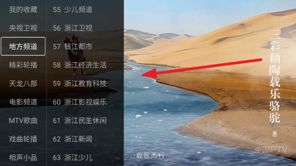 云电视app怎么看地方频道：