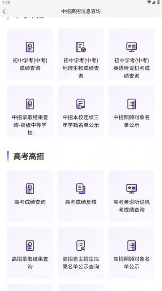 京学通App成绩查询