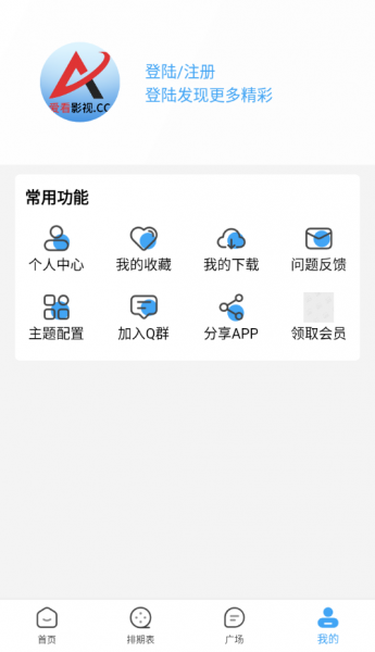 爱看影视官方正版下载