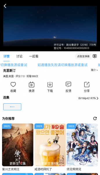 爱看影视官方正版下载