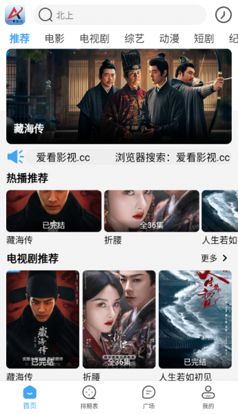 爱看影视官方正版下载