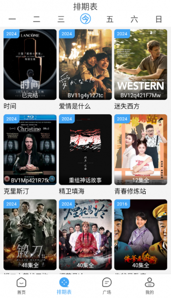 爱看影视官方正版下载
