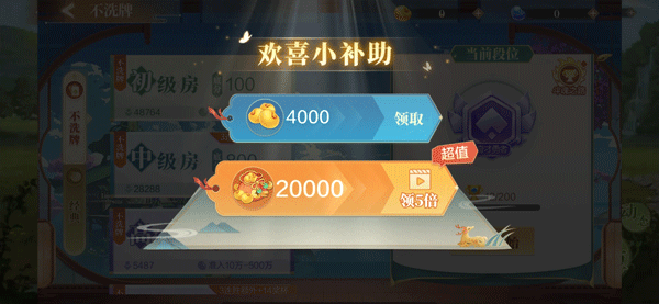 欢喜斗地主薅金豆攻略