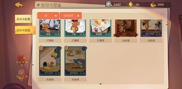 猫和老鼠游戏攻略