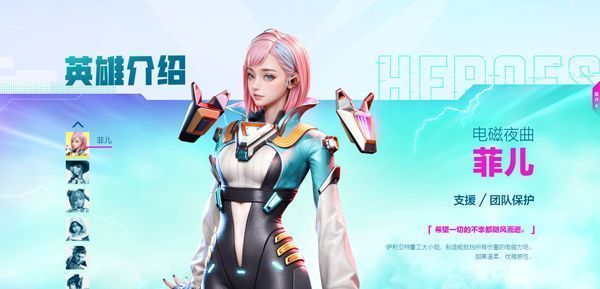 高能英雄英雄介绍