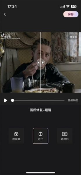 Wink APP画质修复教程