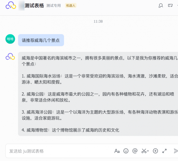 MiniMax App使用教程
