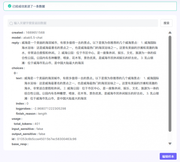 MiniMax App使用教程