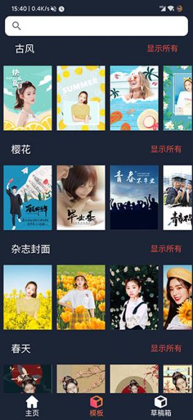 Knockout智能抠图App使用方法