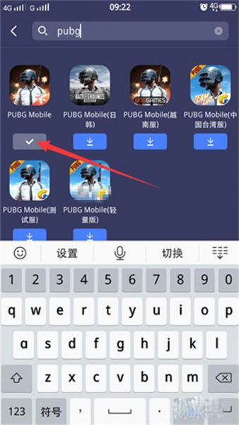 迅游手游加速器添加游戏教程