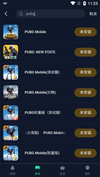 迅游手游加速器添加游戏教程