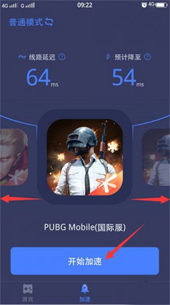 迅游手游加速器添加游戏教程