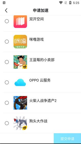 biubiu加速器加速教程