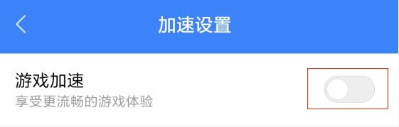 biubiu加速器使用帮助