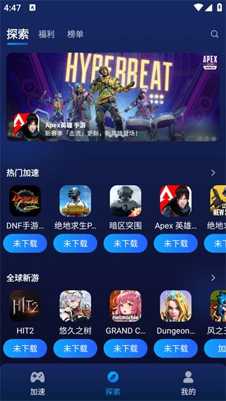 游帮帮加速器使用说明