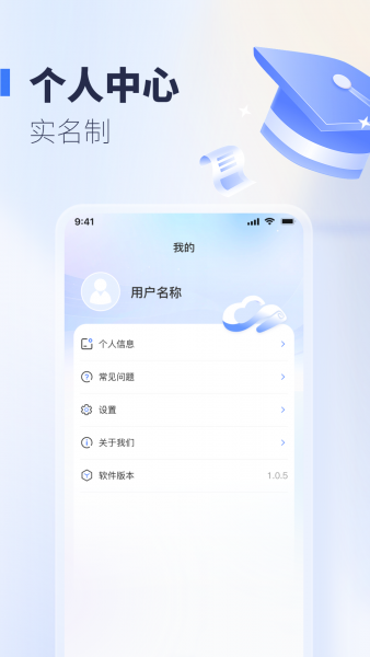 襄阳智慧教育云平台下载安装手机版