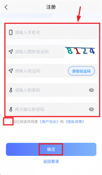 襄阳智慧教育app登录使用
