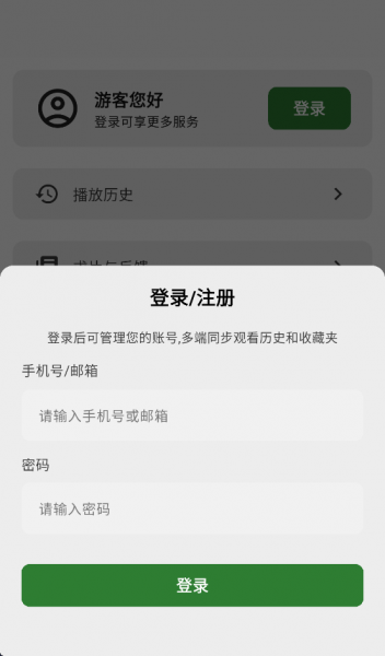 壹影视app官方下载最新版