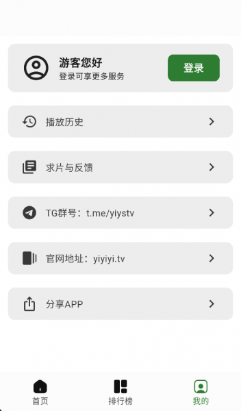 壹影视app官方下载最新版