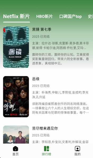 壹影视app官方下载最新版
