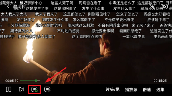 壹影视app弹幕设置教程