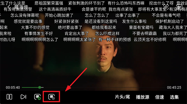 壹影视app弹幕设置教程