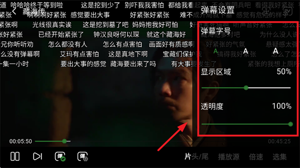 壹影视app弹幕设置教程