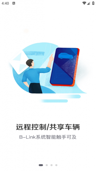 宝沃汽车app官方下载
