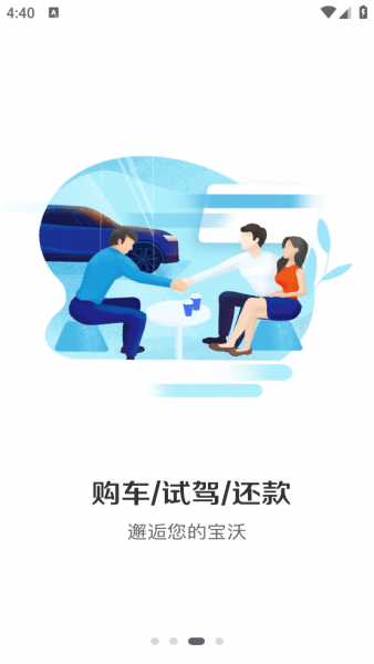 宝沃汽车app官方下载