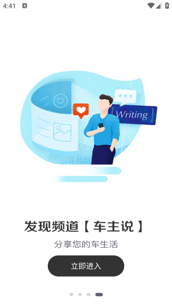 宝沃汽车app官方下载