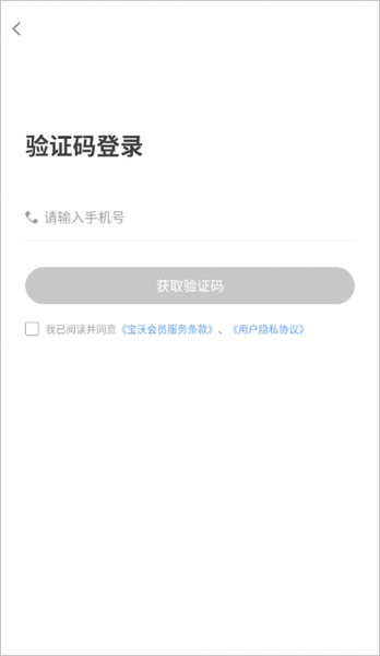 宝沃汽车app使用教程