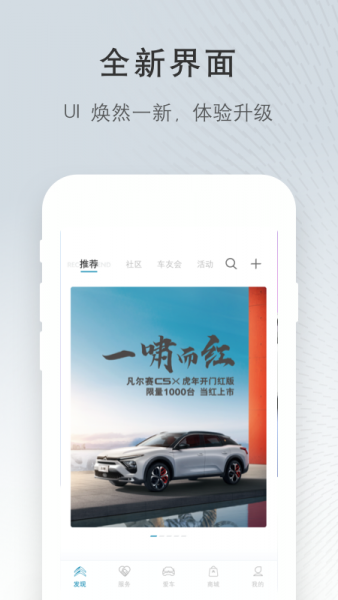 东风雪铁龙app官方下载安装