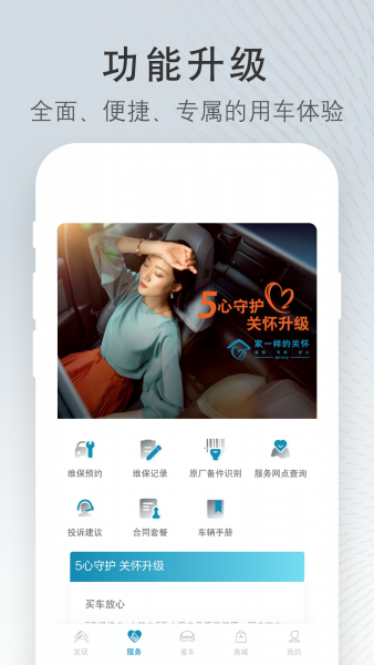 东风雪铁龙app官方下载安装