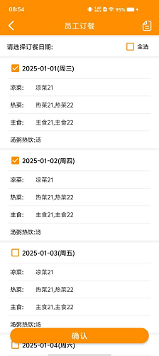 详细说明