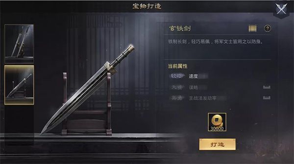 率土之滨武器攻略