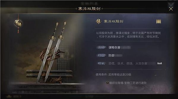 率土之滨武器攻略