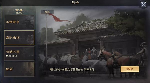 率土之滨武器攻略