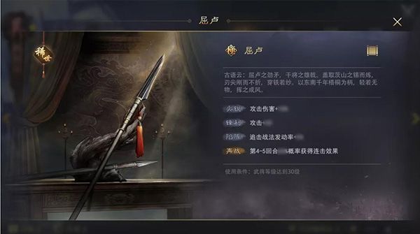 率土之滨武器攻略