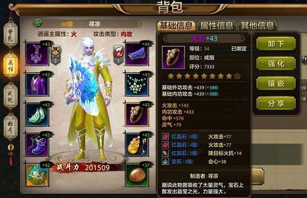 天龙八部手游游戏简介