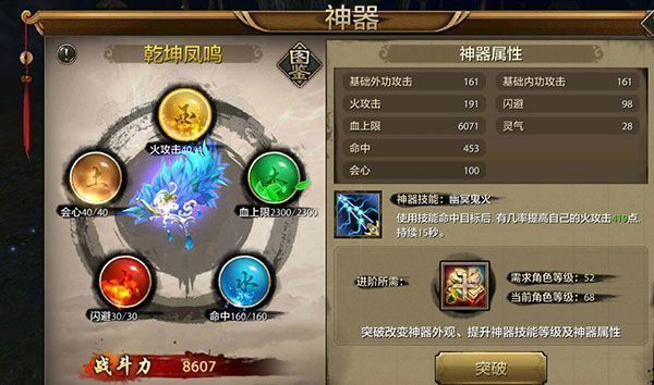 天龙八部手游升级攻略
