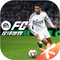 FC足球世界官方正版下载