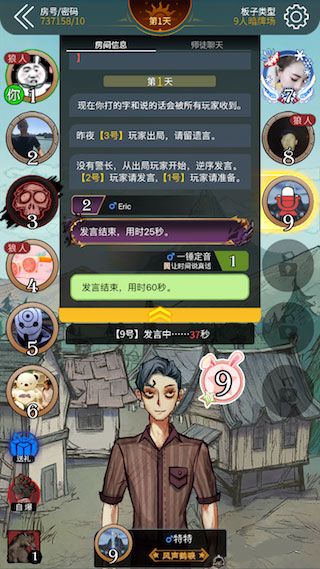 狼人杀新手玩狼攻略
