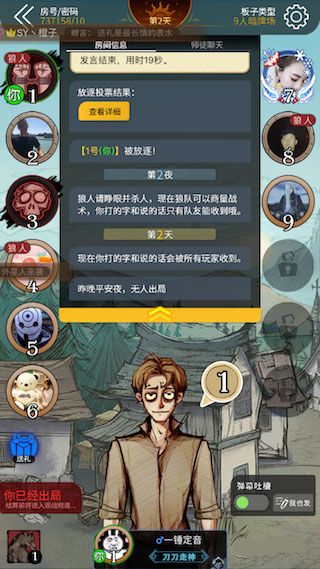 狼人杀新手玩狼攻略