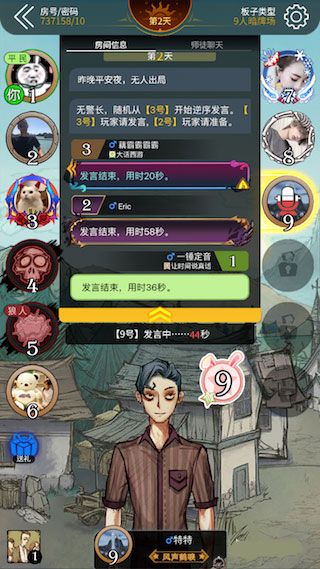 狼人杀新手玩狼攻略