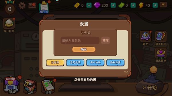 机能英雄游戏简介