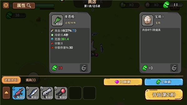 机能英雄游戏攻略
